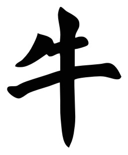 Samolepka Čínský znak Buvol 001