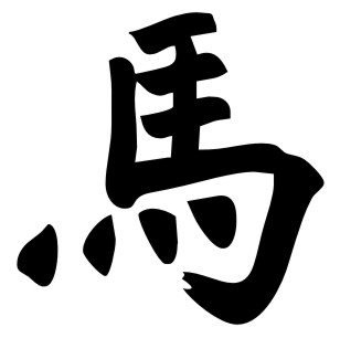 Samolepka Čínský znak Kùò 001